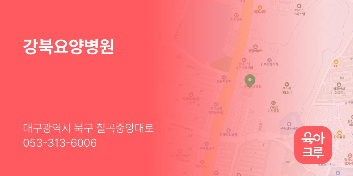 강북요양병원