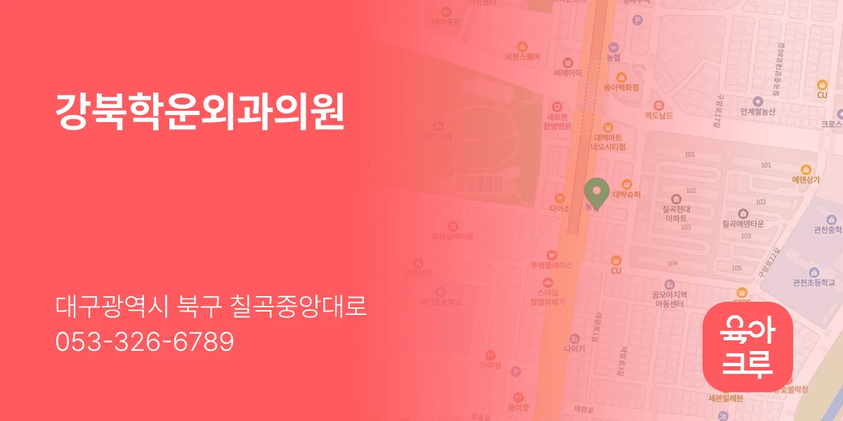 강북학운외과의원