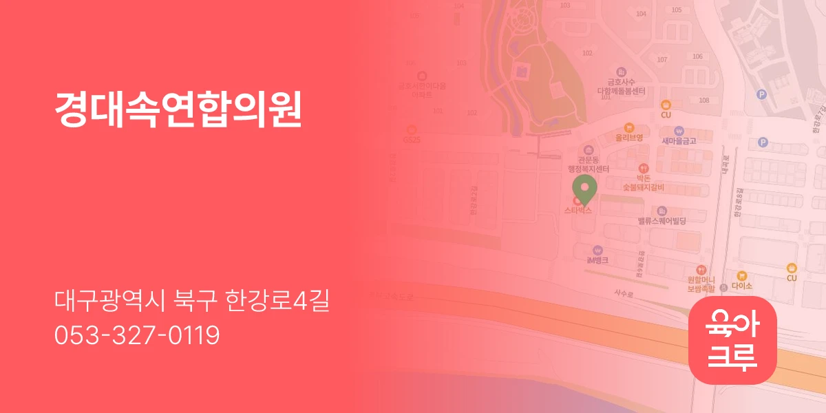 경대속연합의원