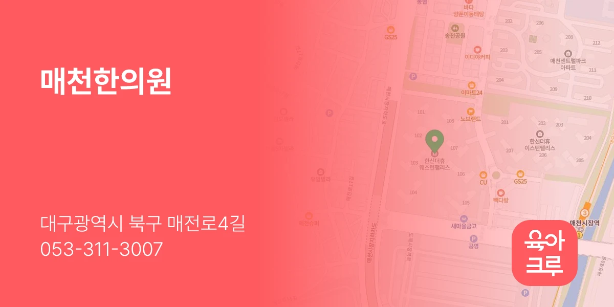 매천한의원