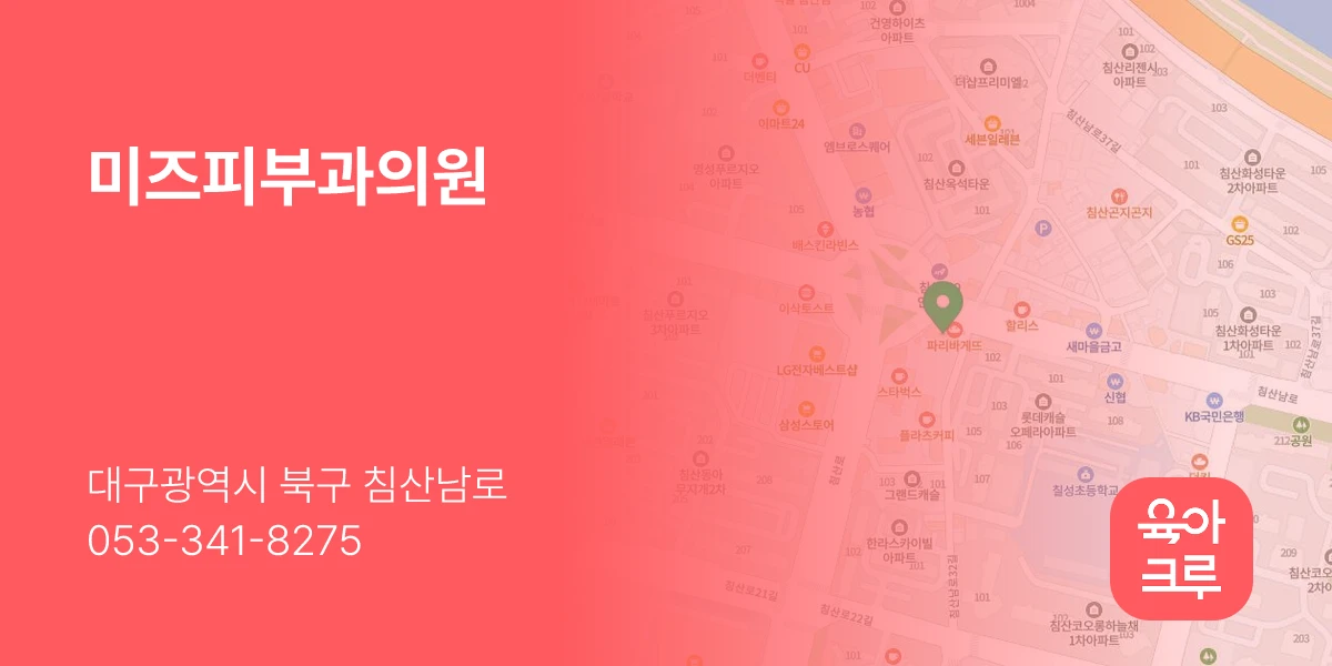 미즈피부과의원