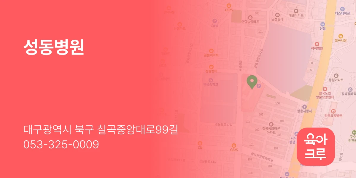 성동병원