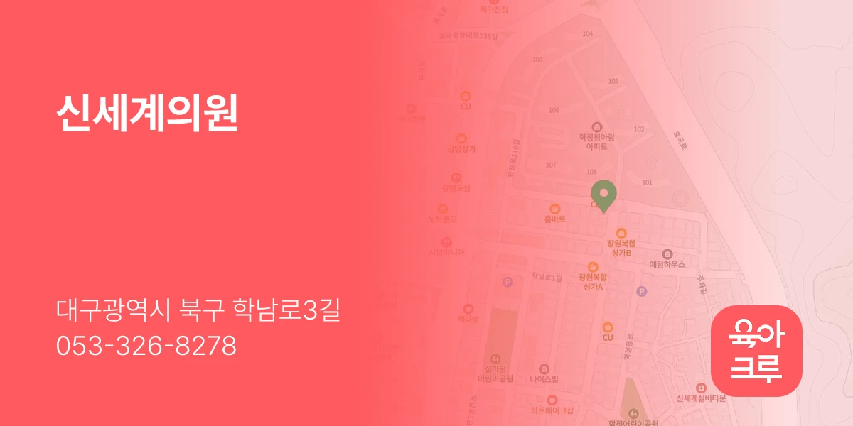 신세계의원