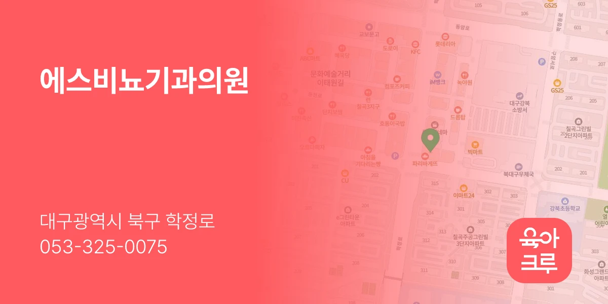 에스비뇨기과의원