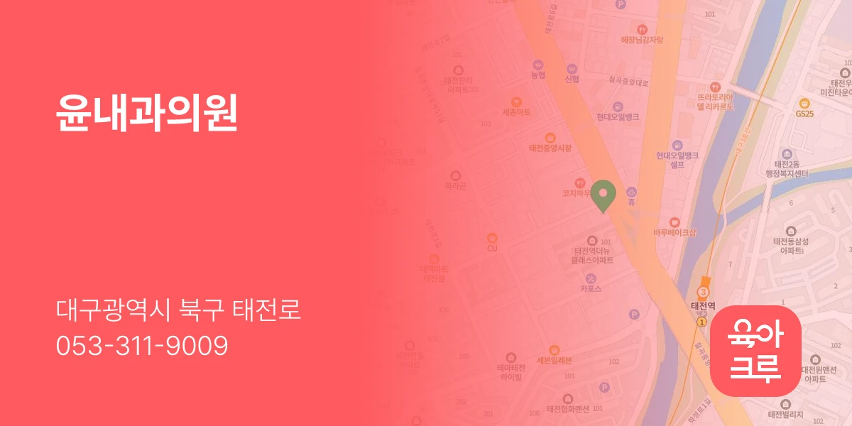 윤내과의원