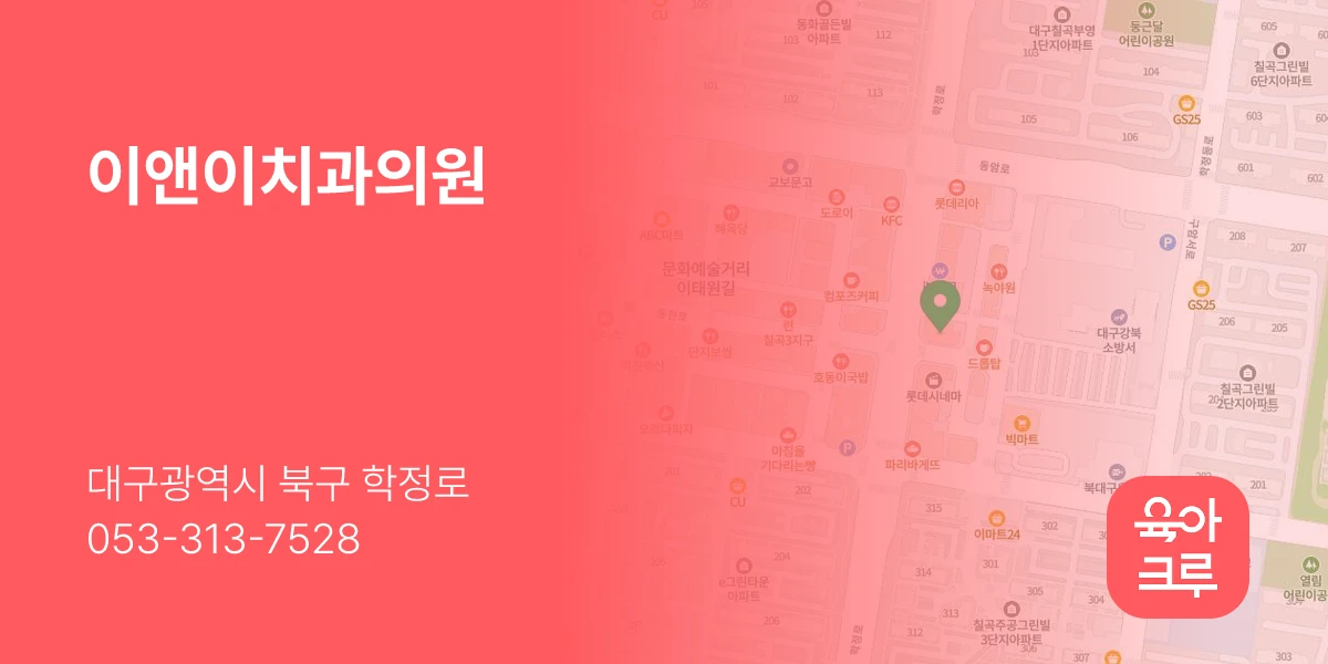 이앤이치과의원