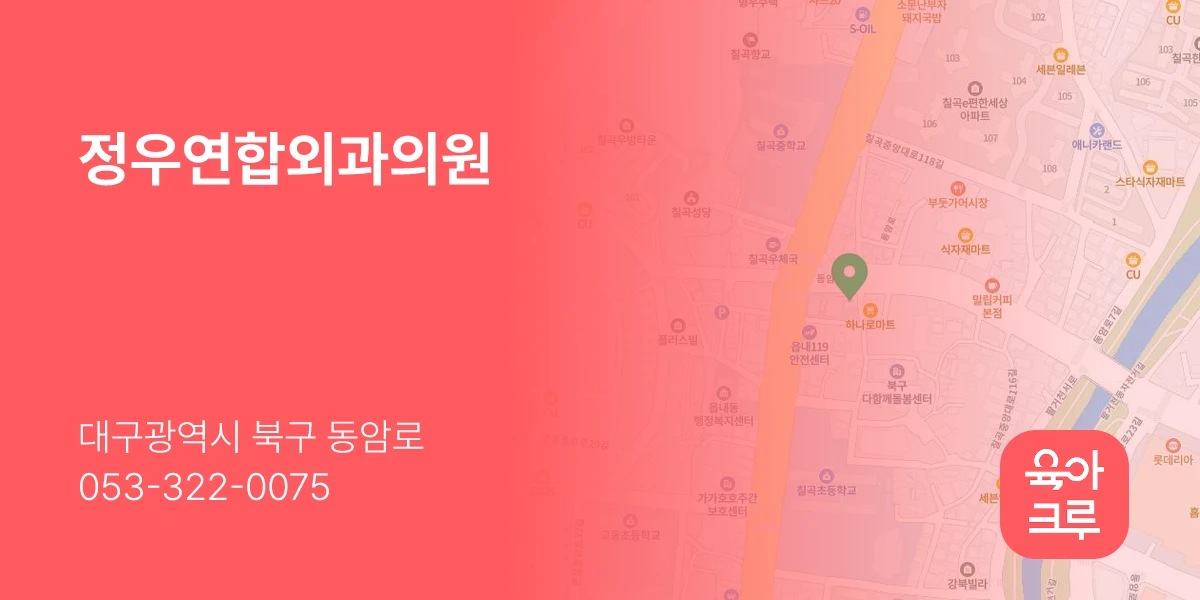 정우연합외과의원