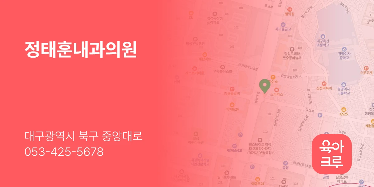 정태훈내과의원