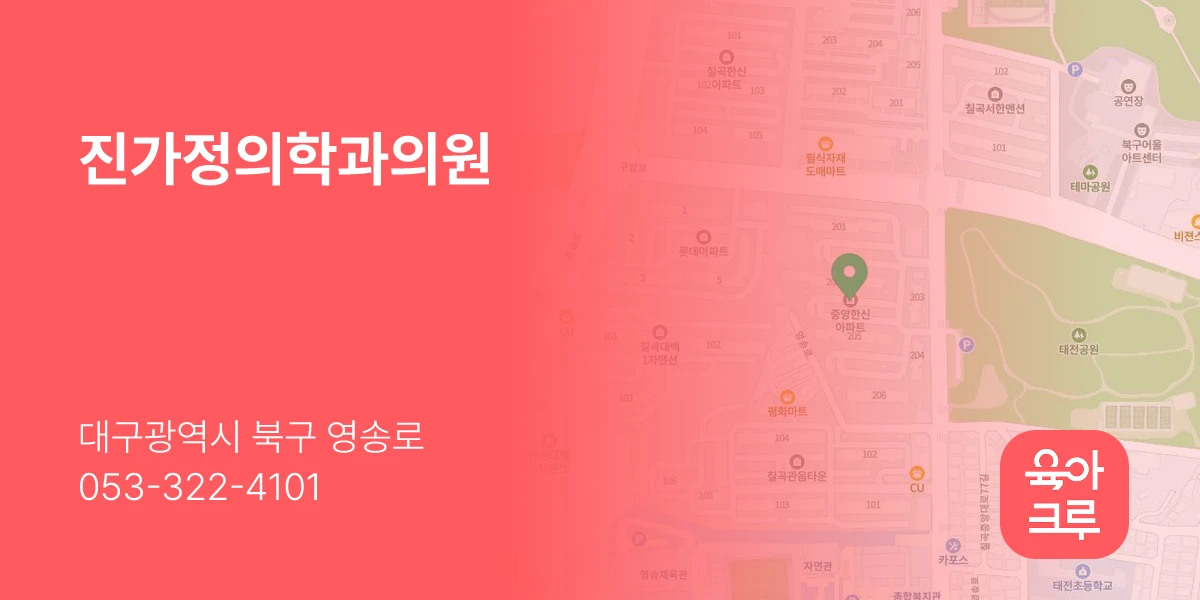 진가정의학과의원