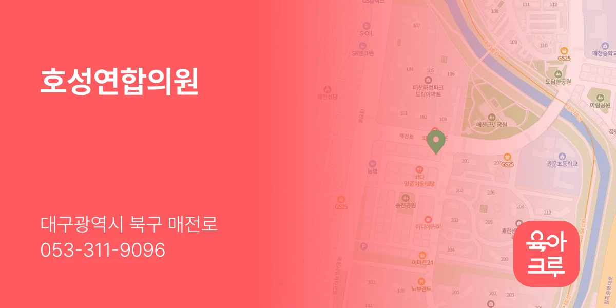 호성연합의원