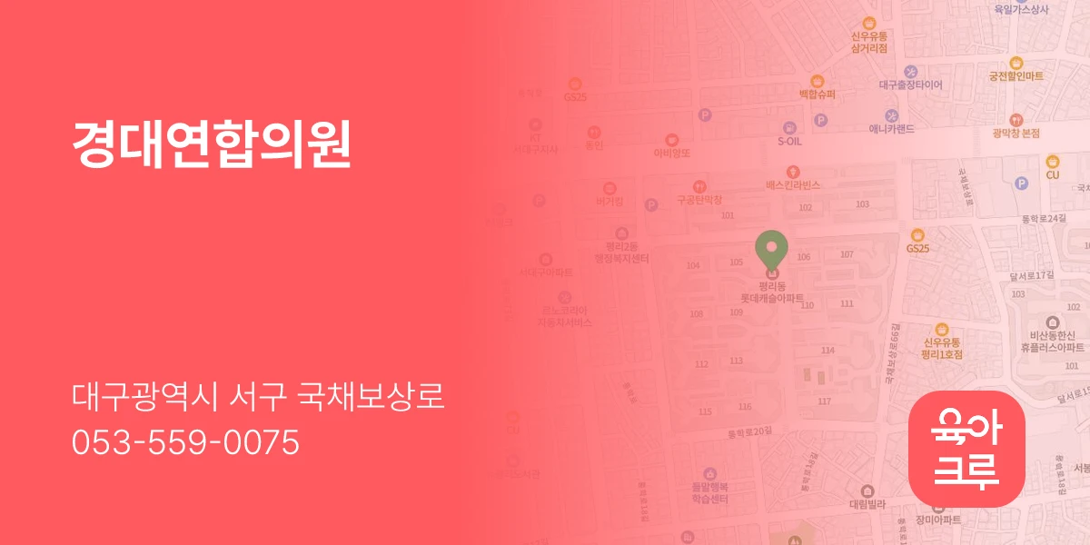 경대연합의원