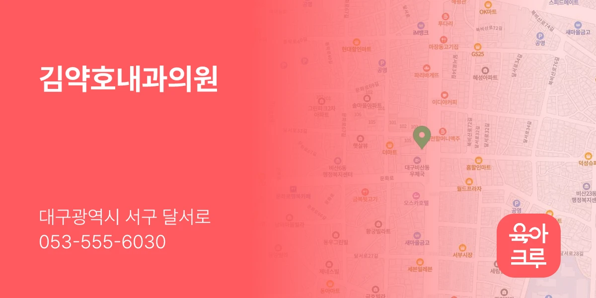 김약호내과의원