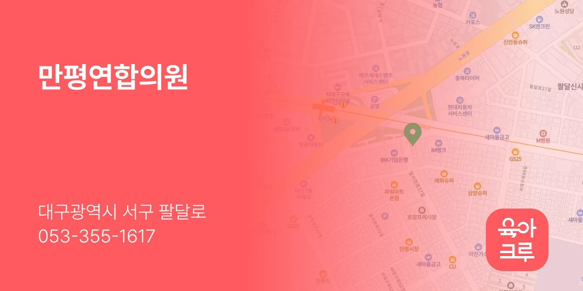 만평연합의원