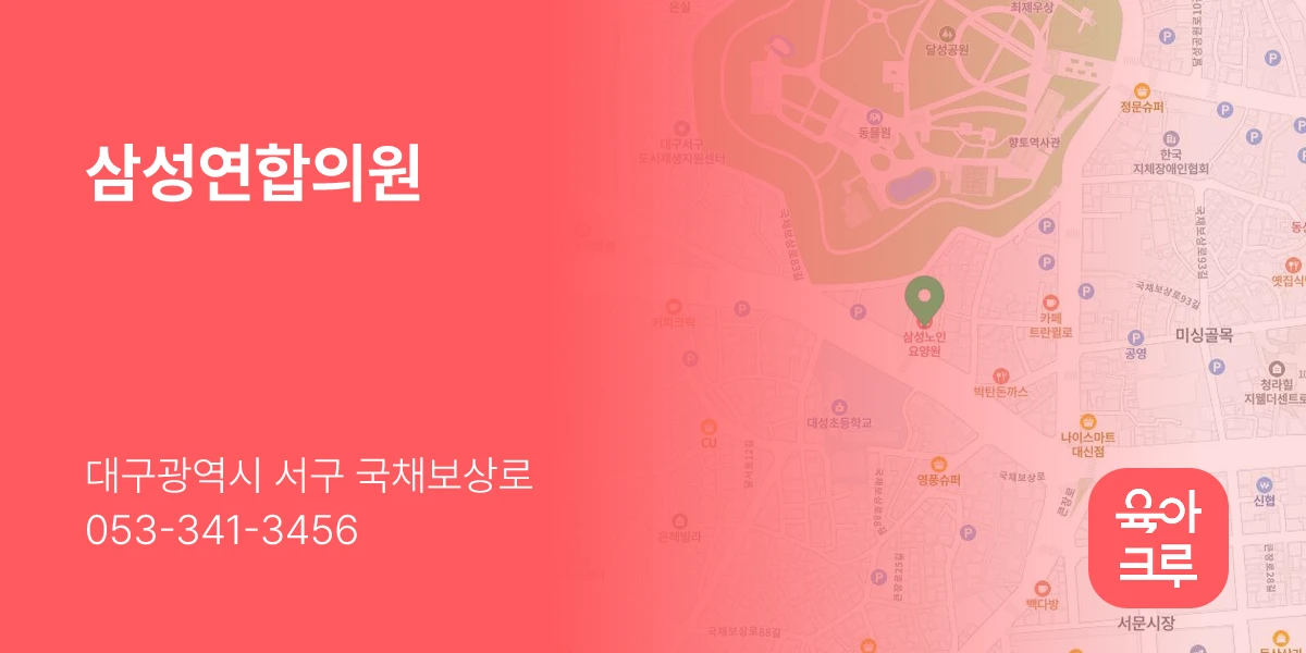 삼성연합의원