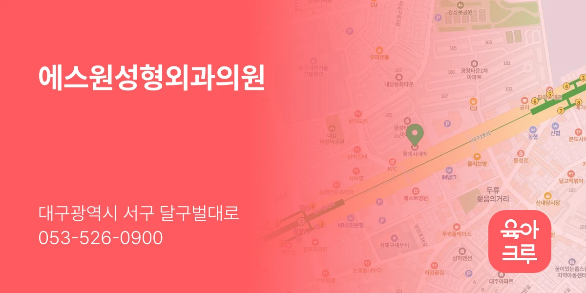 에스원성형외과의원