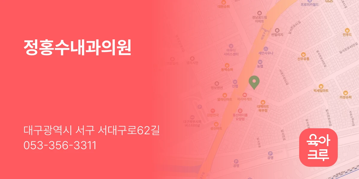 정홍수내과의원