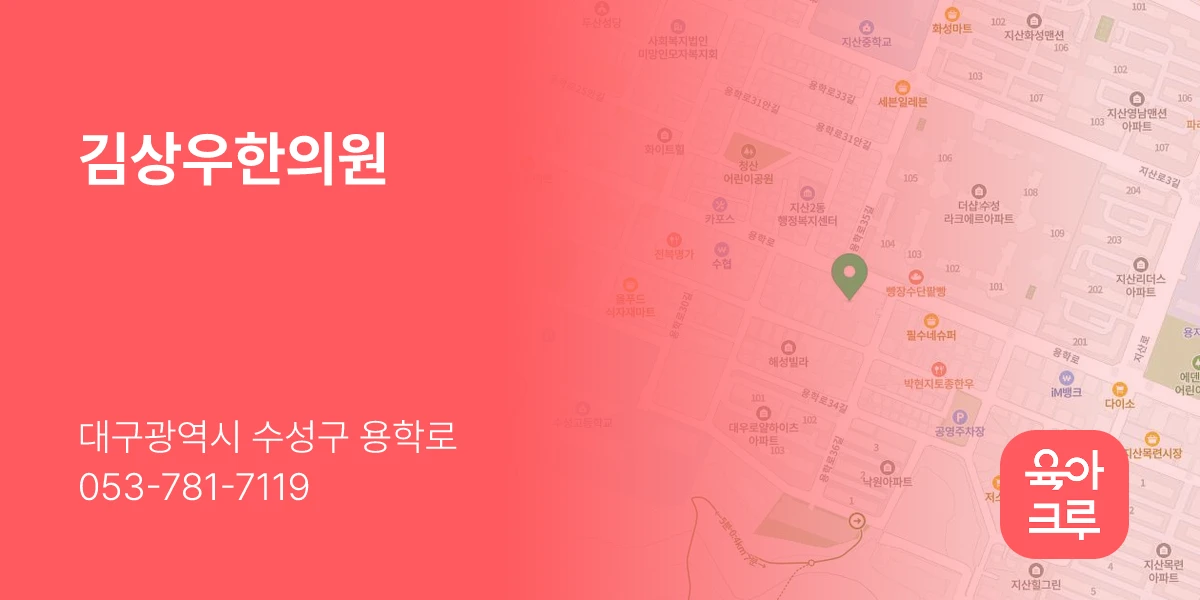 김상우한의원