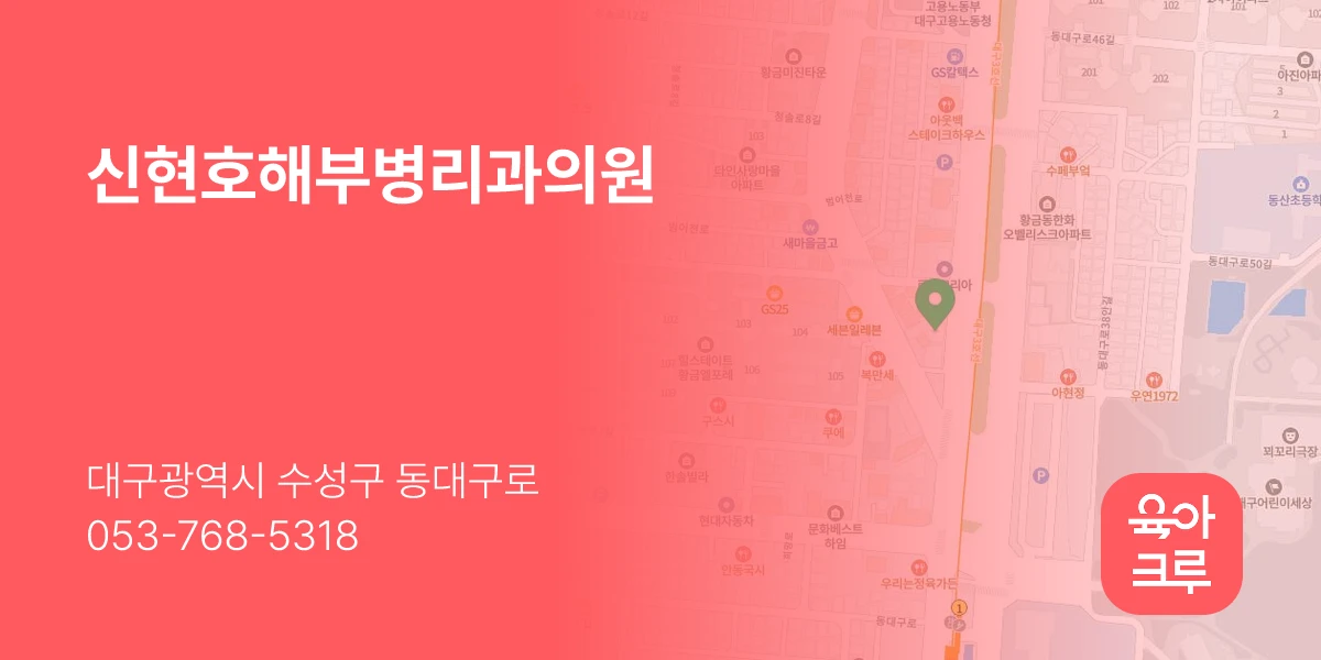 신현호해부병리과의원