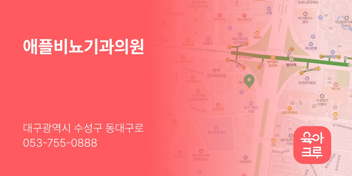 애플비뇨기과의원