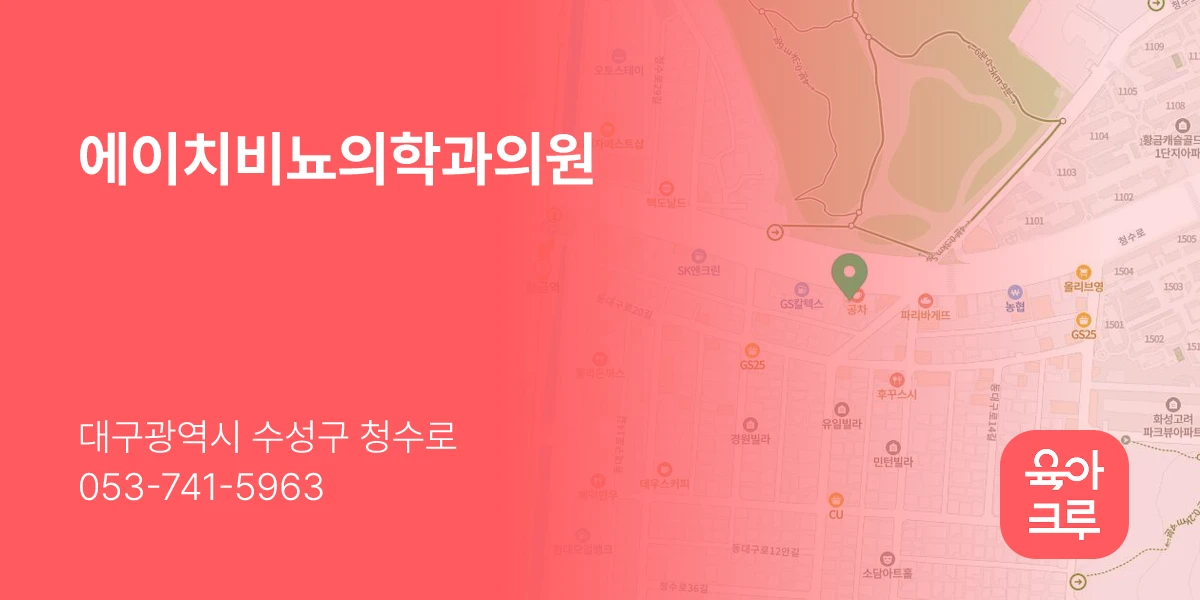 에이치비뇨의학과의원