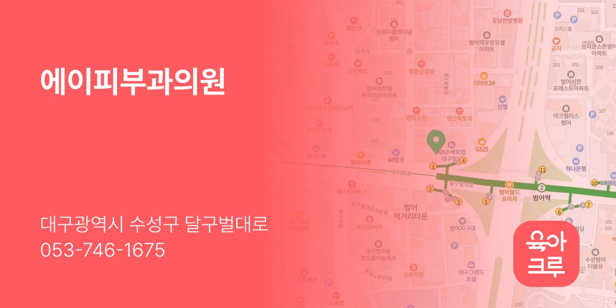 에이피부과의원