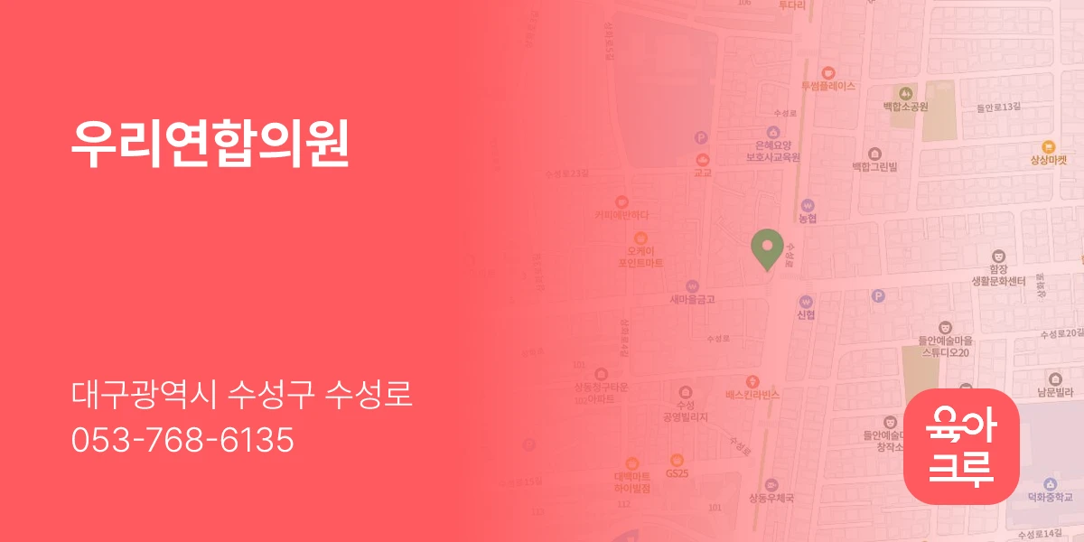 우리연합의원