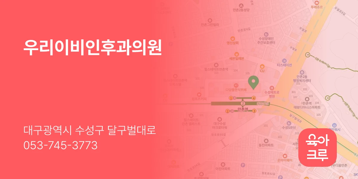 우리이비인후과의원