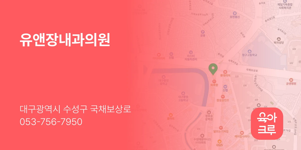 유앤장내과의원