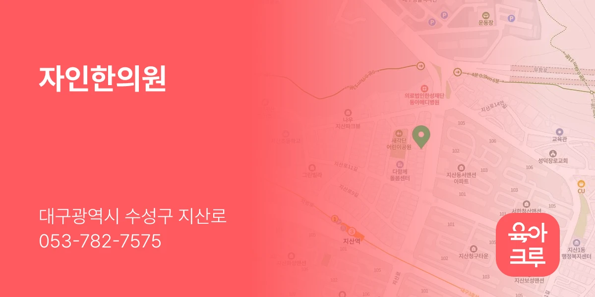 자인한의원