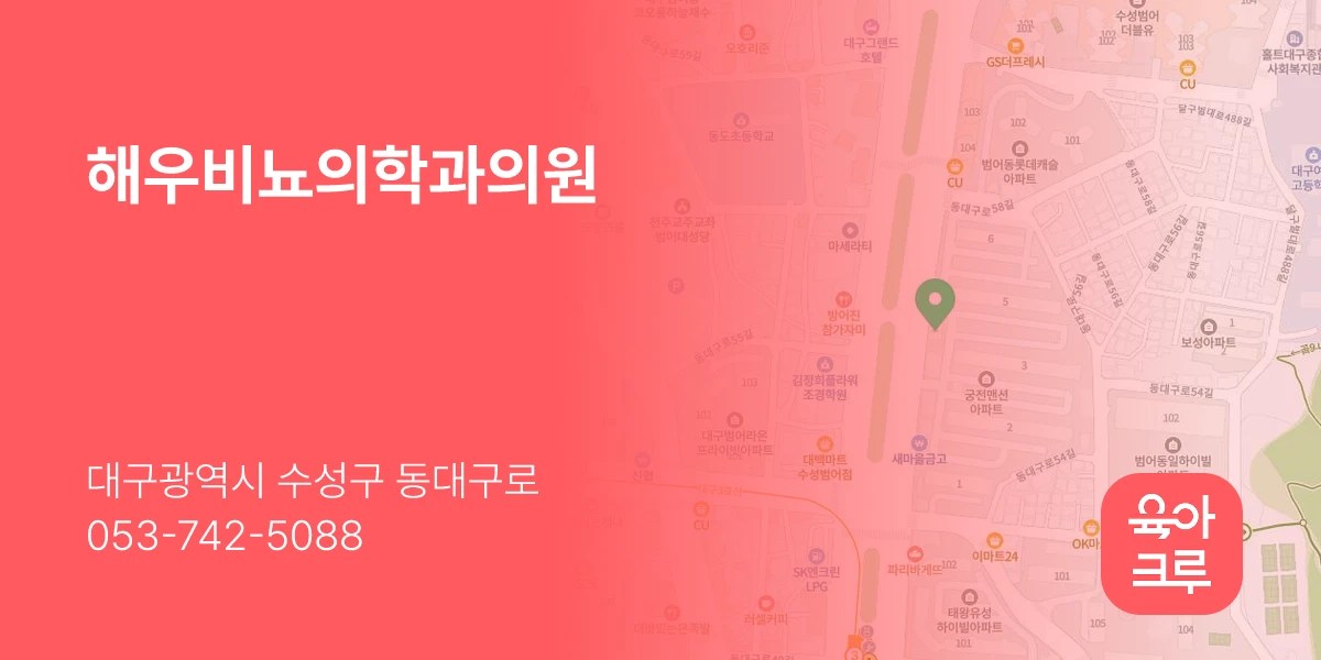 해우비뇨의학과의원