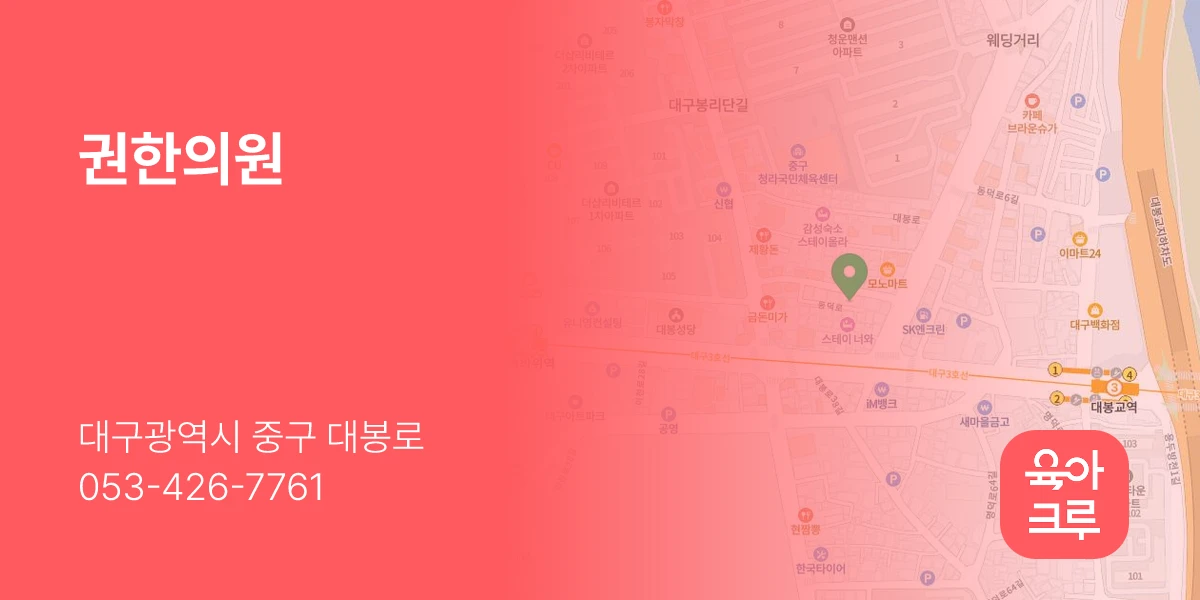권한의원