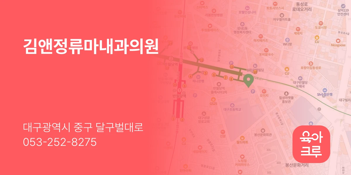 김앤정류마내과의원
