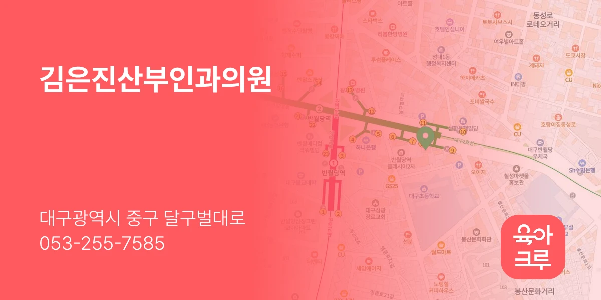 김은진산부인과의원
