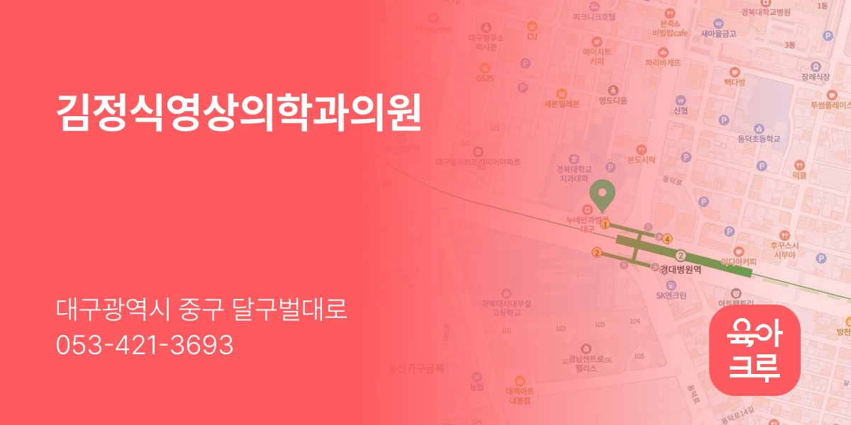 김정식영상의학과의원