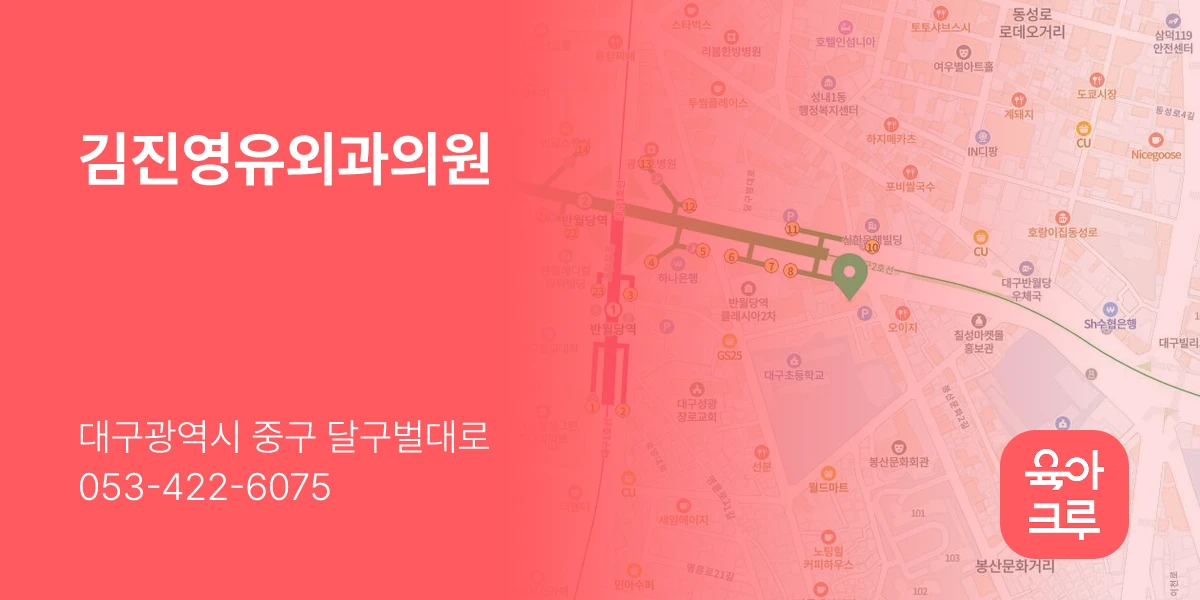 김진영유외과의원