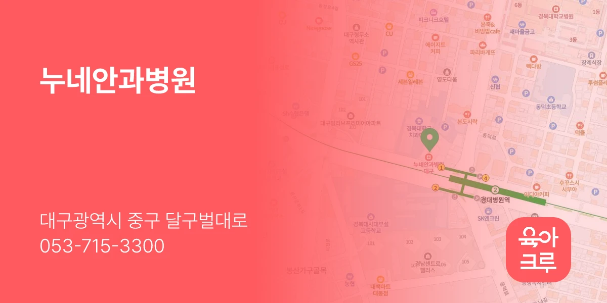 누네안과병원