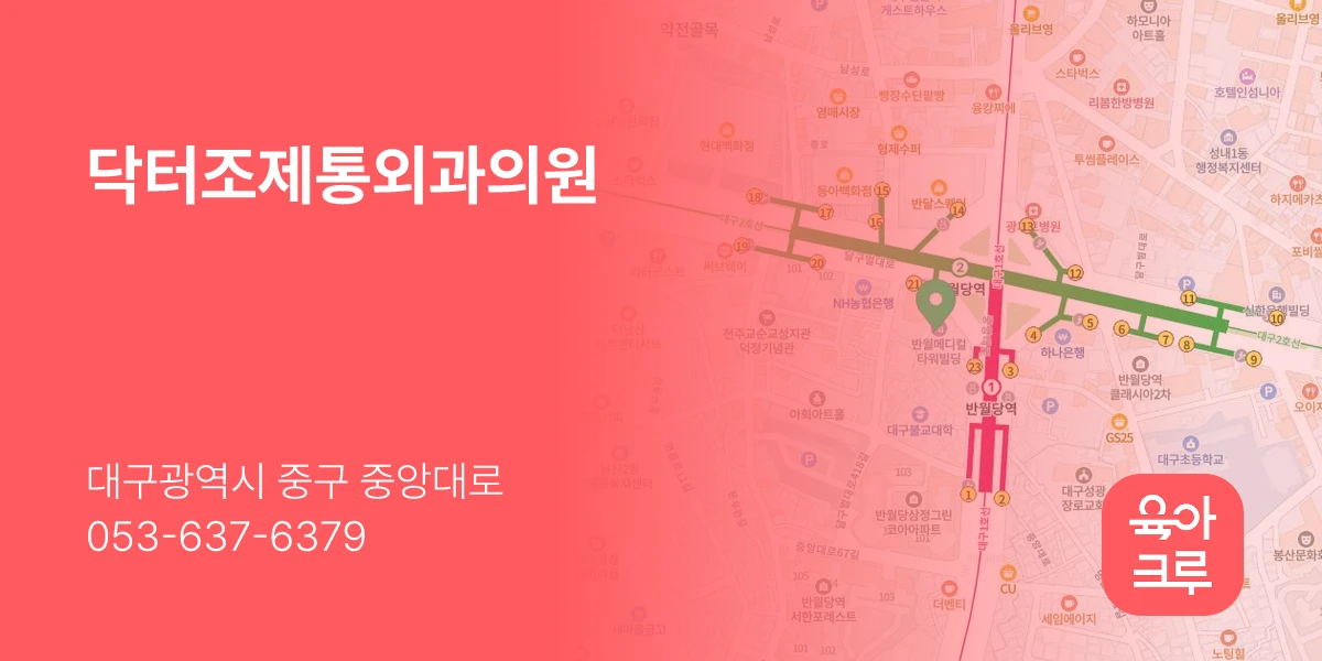 닥터조제통외과의원
