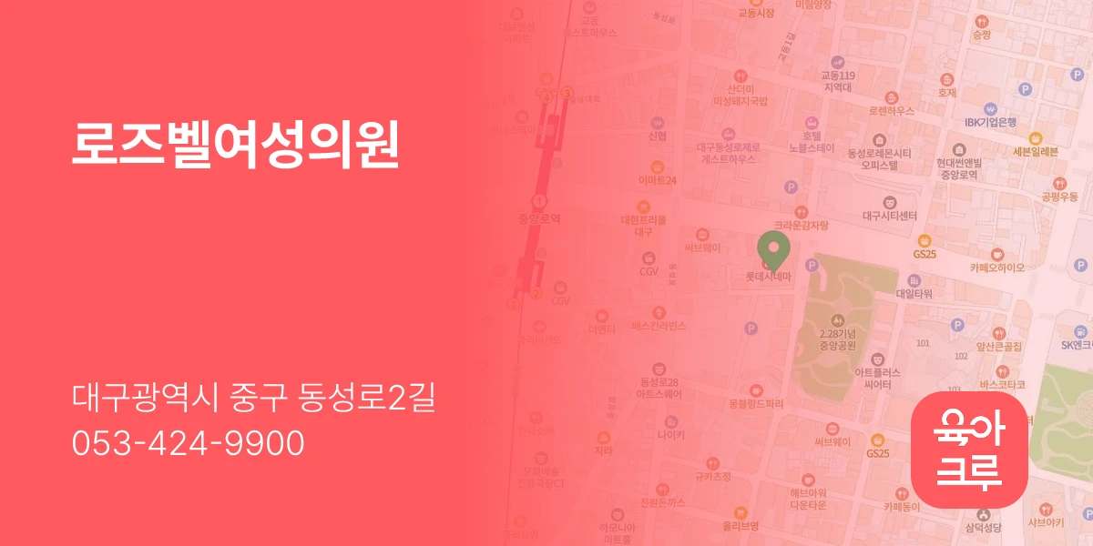 로즈벨여성의원