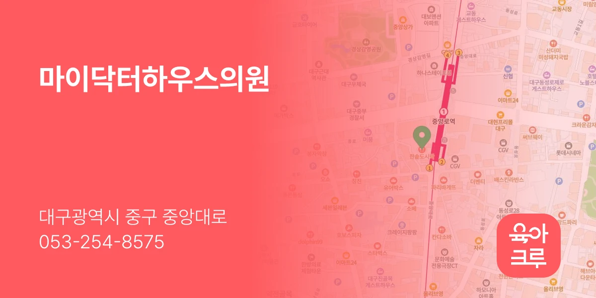 마이닥터하우스의원