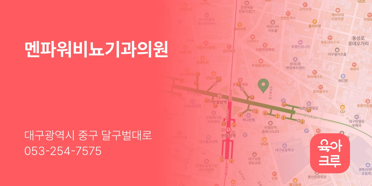 멘파워비뇨기과의원