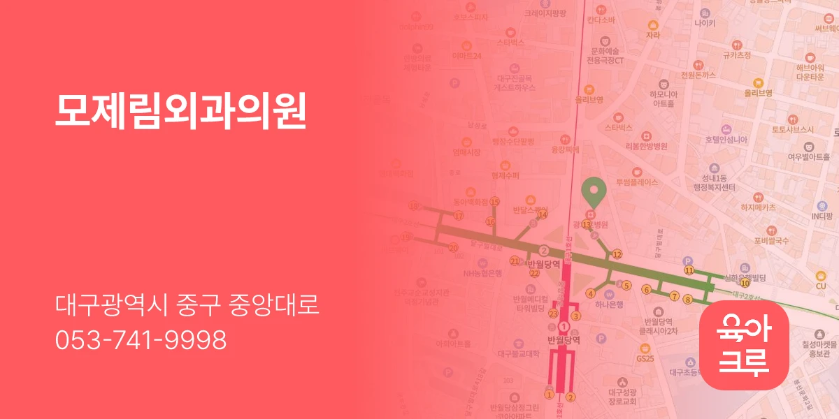 모제림외과의원