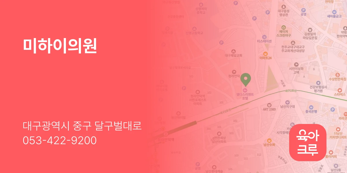 미하이의원