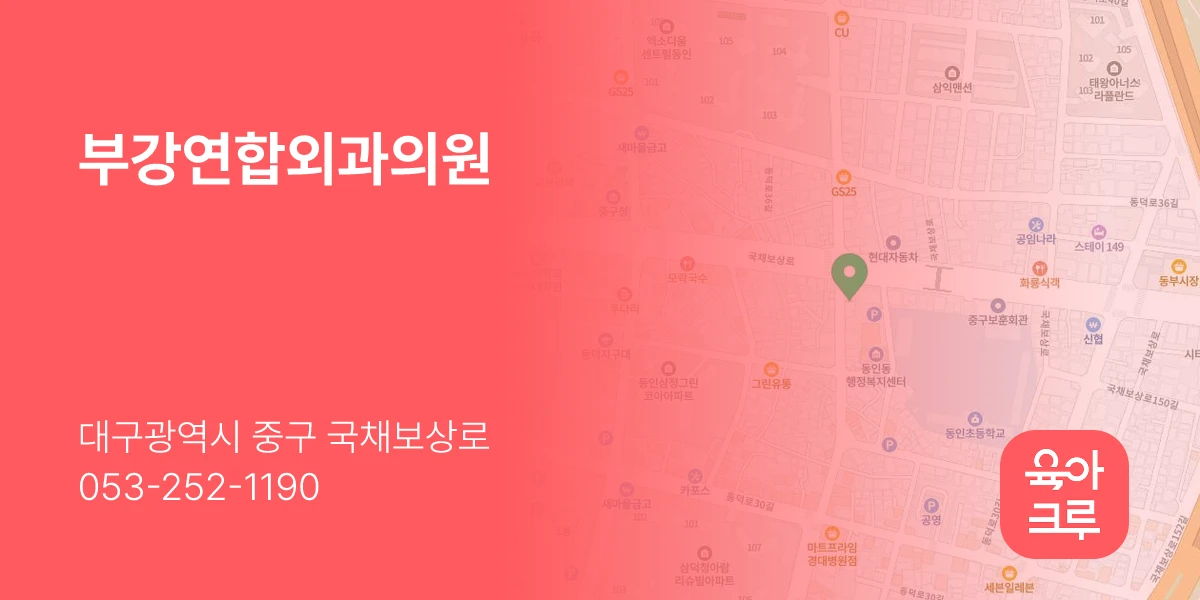 부강연합외과의원