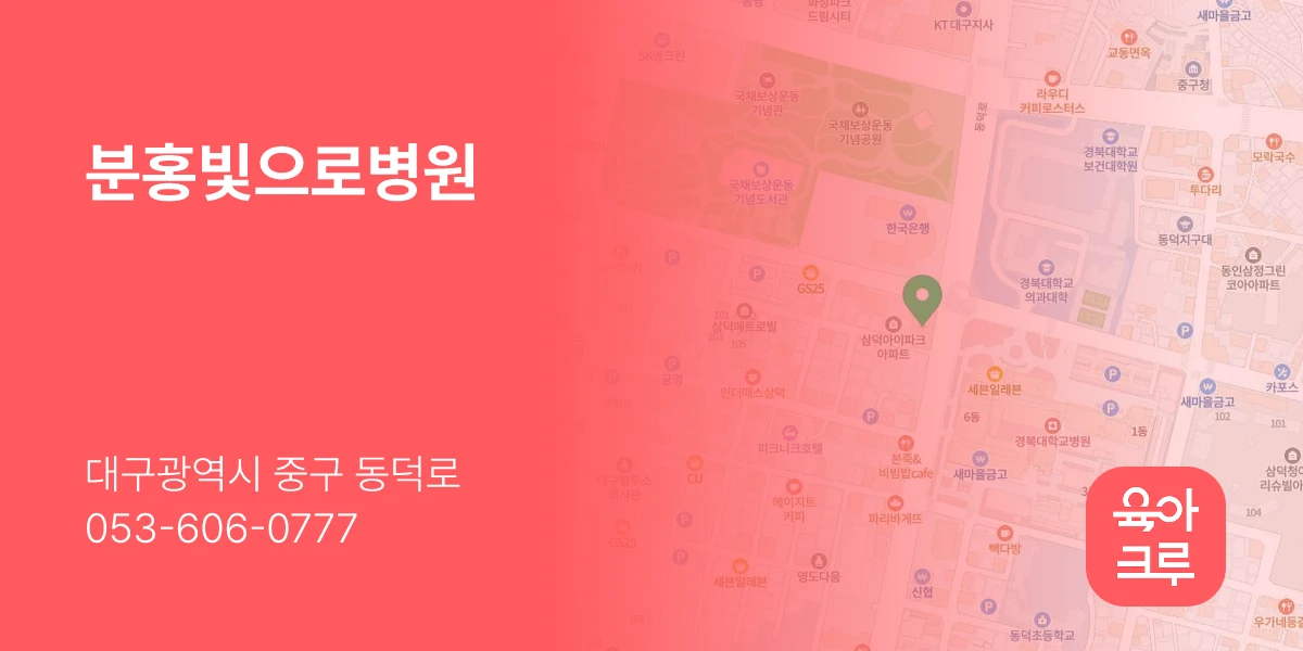분홍빛으로병원