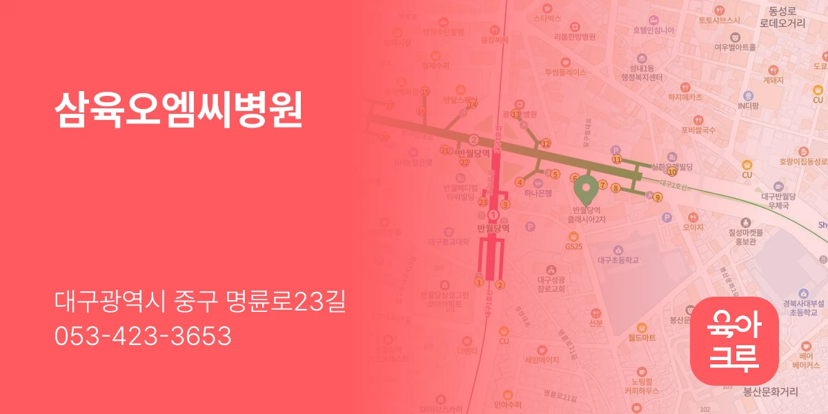 삼육오엠씨병원