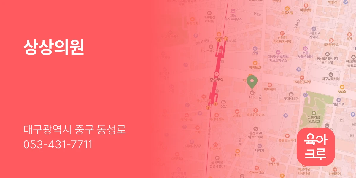 상상의원
