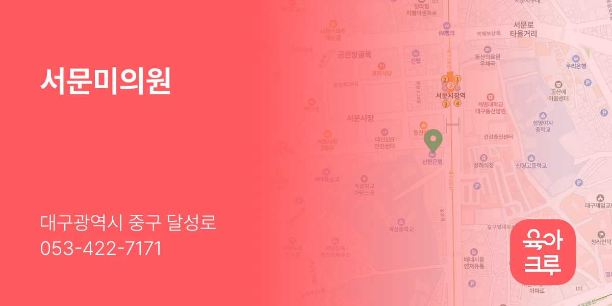 서문미의원
