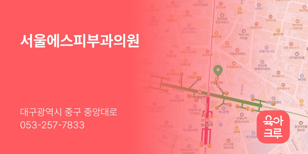 서울에스피부과의원