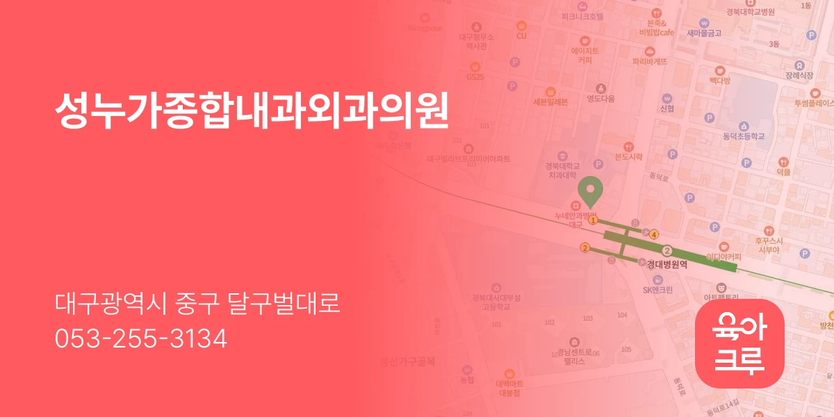 성누가종합내과외과의원
