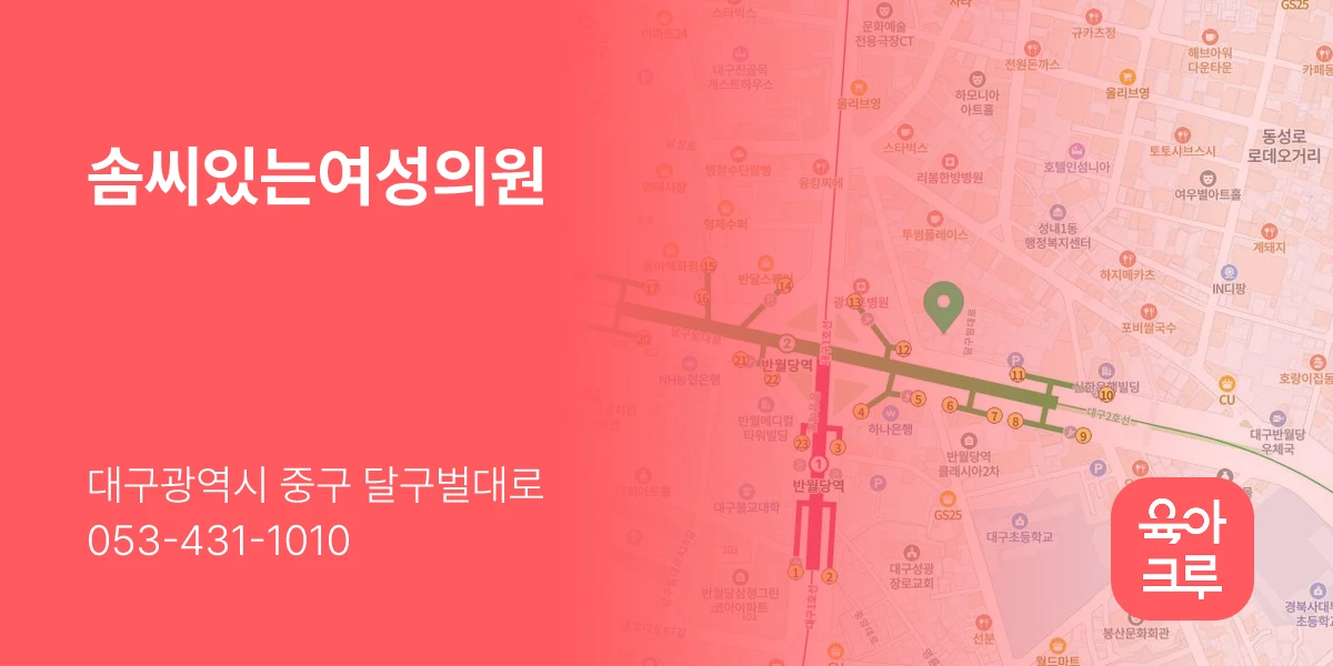 솜씨있는여성의원